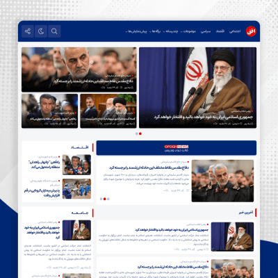 قالب خبری افق نیوز | پوسته حرفه‌ای اطلاع‌رسانی Ofogh News