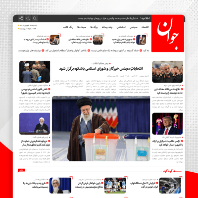 قالب خبری جوان نیوز | پوسته حرفه ای Javan Newspaper