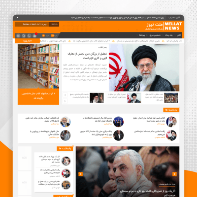 پوسته مجله خبری ملت نیوز | قالب وردپرس Mellat News