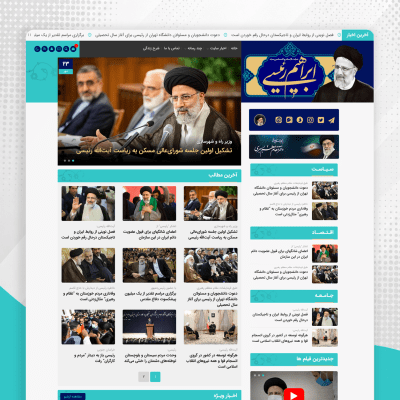 قالب وردپرس پاستور | پوسته سایت شخصی، فرهنگی و مذهبی Pastor