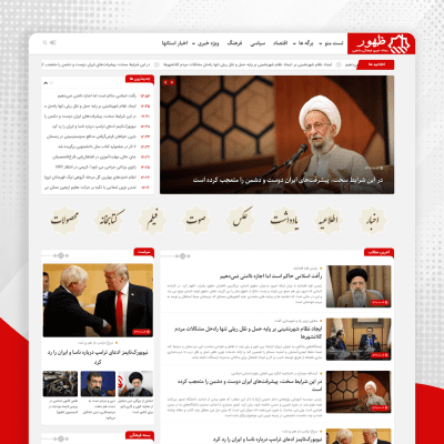 قالب ظهور | قالب فرهنگی و مذهبی Zohor