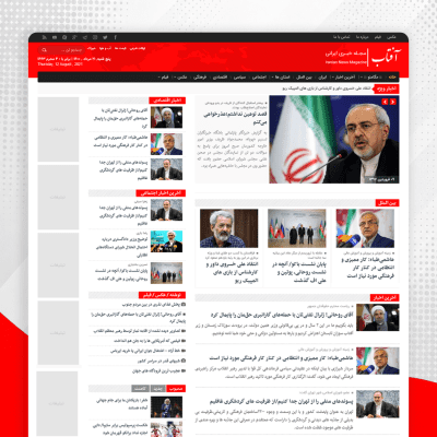 قالب آفتاب | قالب خبری آفتاب Aftab News