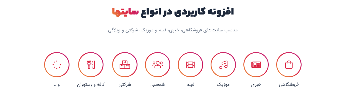 افزونه پست استوریا