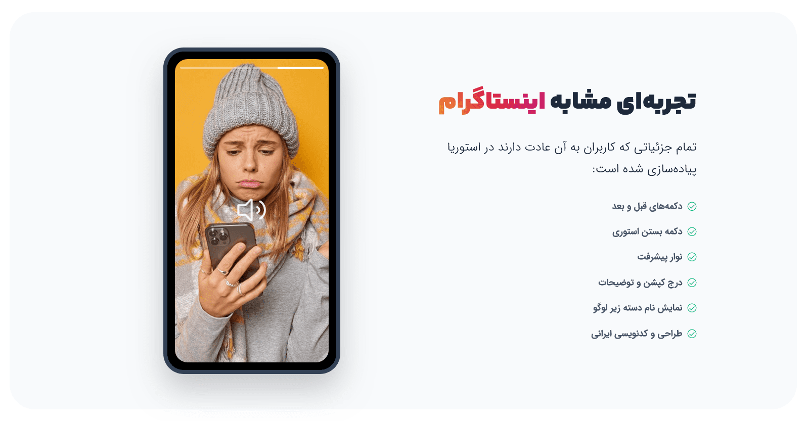 افزونه پست استوریا