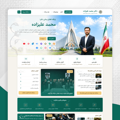قالب نماینده مجلس میناب | قالب وردپرس minab