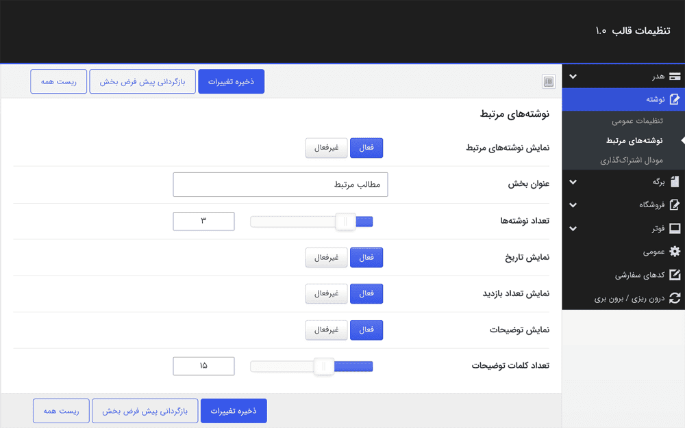 قالب فروش فایل تربچه | قالب فروشگاه ووکامرس Torobcheh - تصویر گالری 10