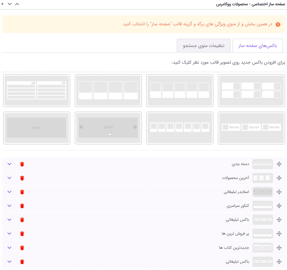 قالب فروش فایل تربچه