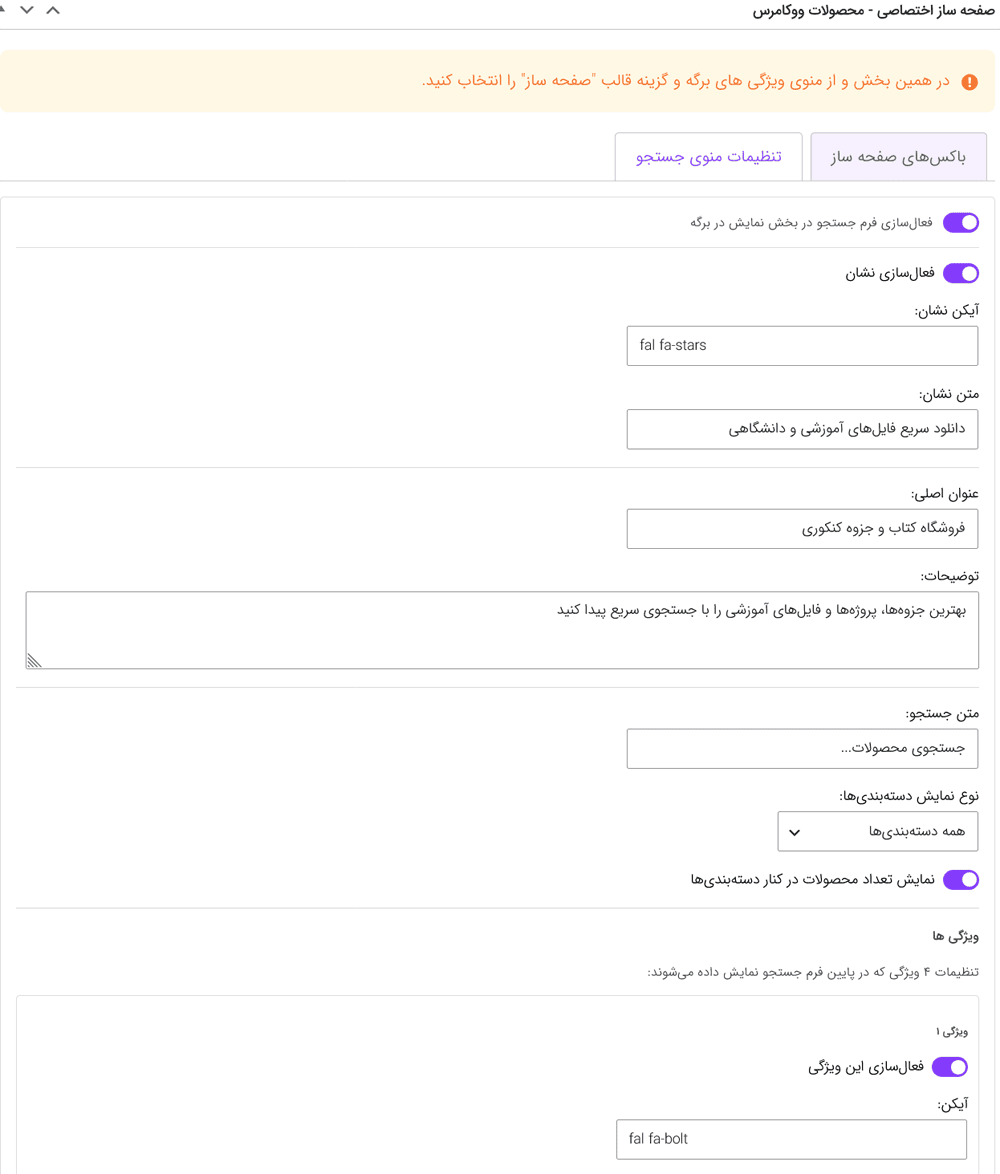 قالب فروش فایل تربچه