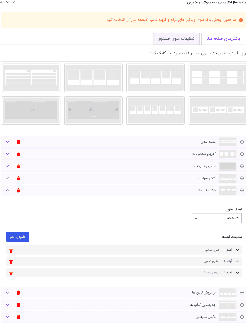 قالب فروش فایل تربچه