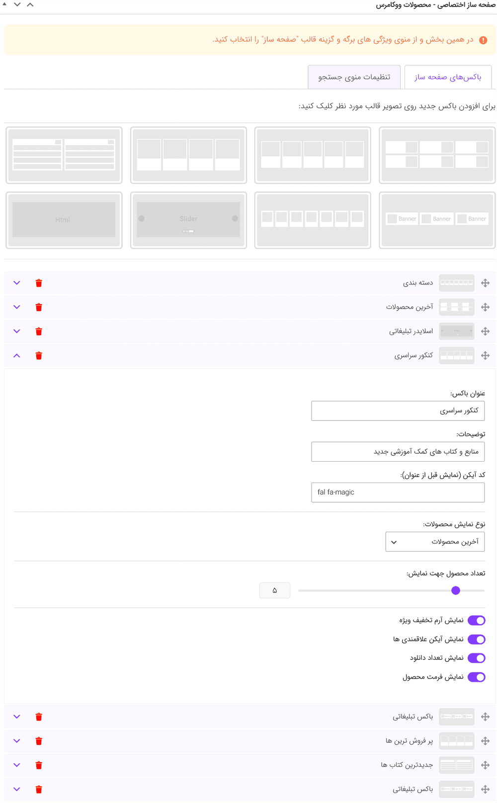 قالب فروش فایل تربچه