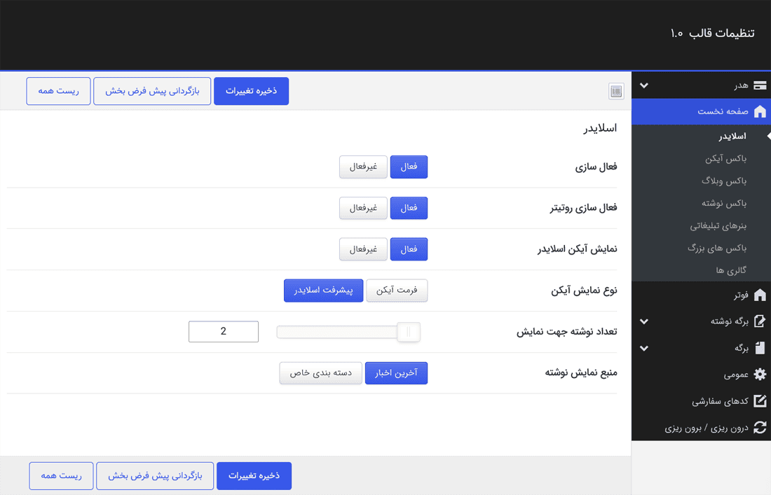 قالب سایت شخصی سفیر