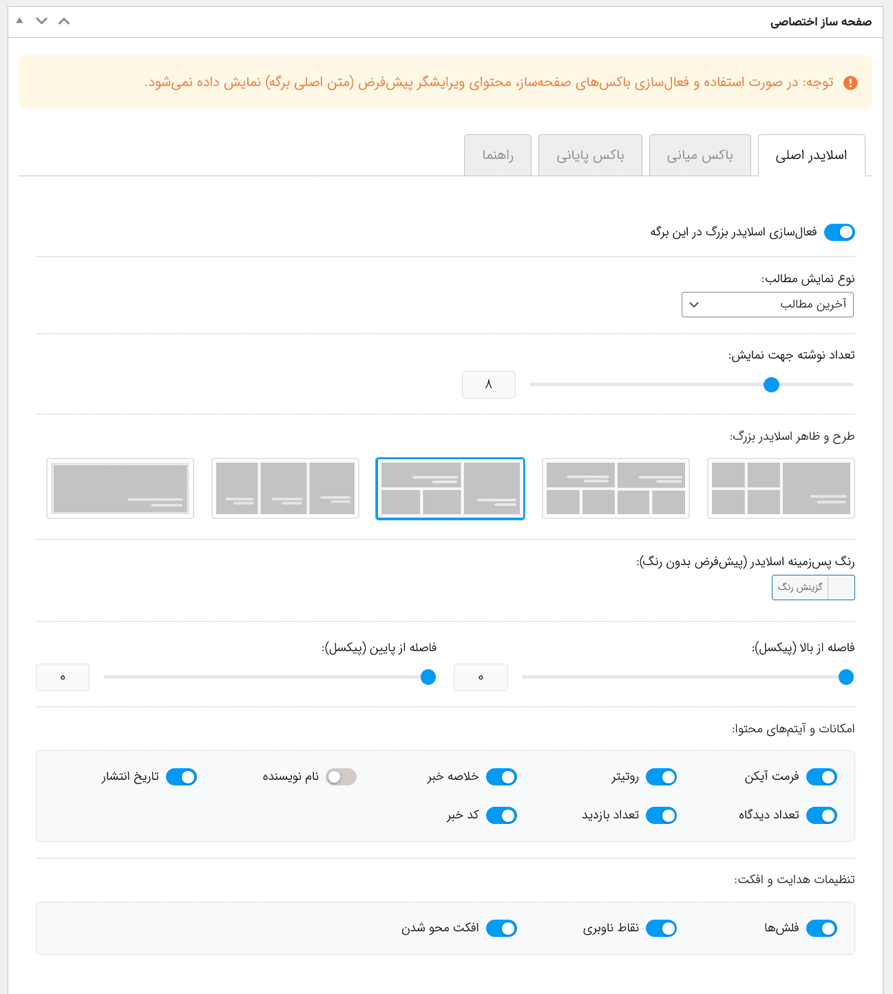 قالب خبری هرمز