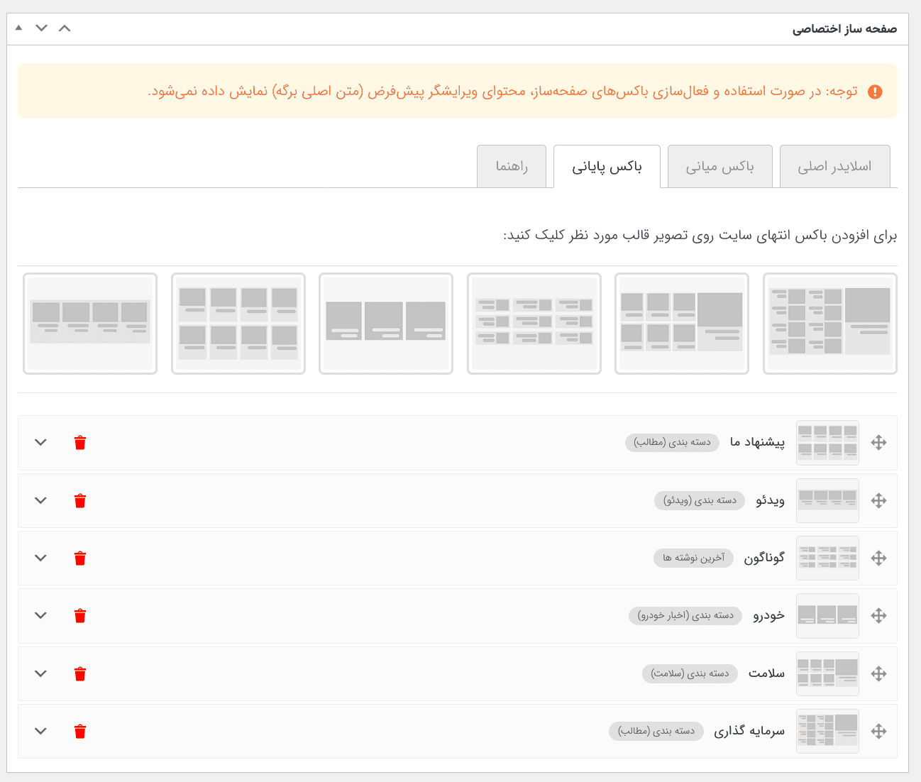 قالب خبری هرمز