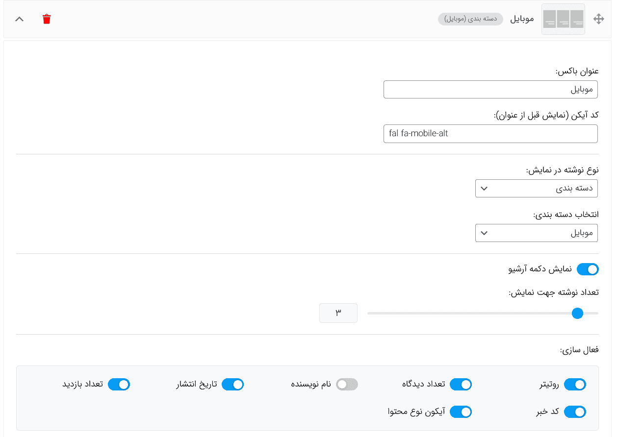 قالب خبری هرمز