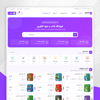 قالب فروش فایل تربچه | قالب فروشگاه ووکامرس Torobcheh