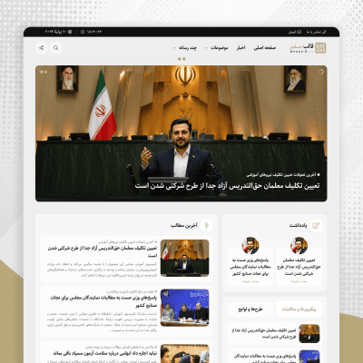 قالب سایت شخصی سفیر | قالب وردپرس Safir