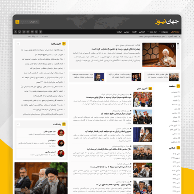 قالب خبری جهان نیوز | قالب وردپرس Jahan News