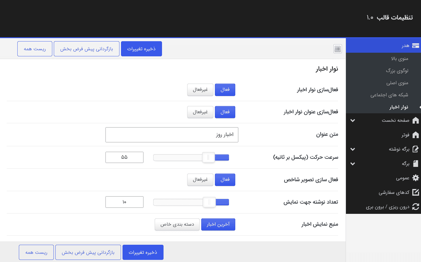 قالب خبری شهر نیوز