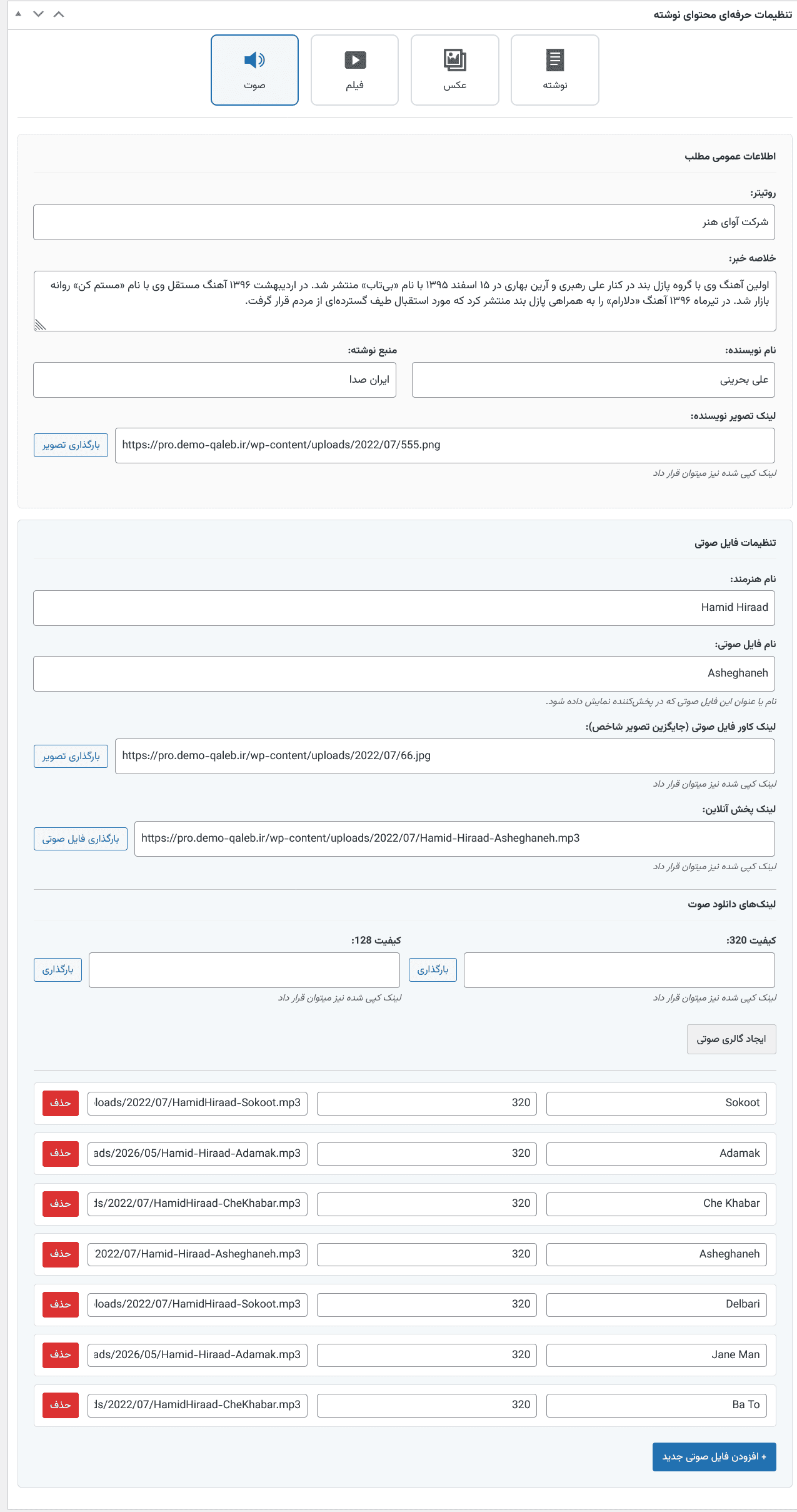 قالب خبری هرمز