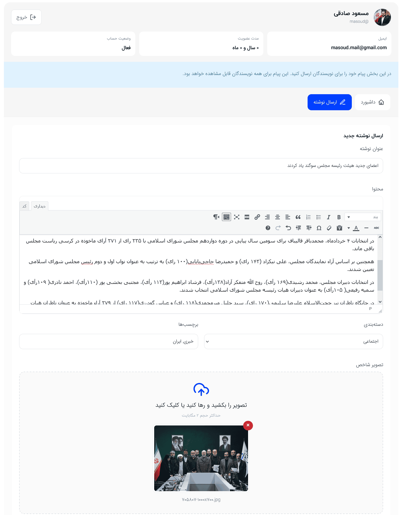 افزونه مدیریت نویسندگان نویستار