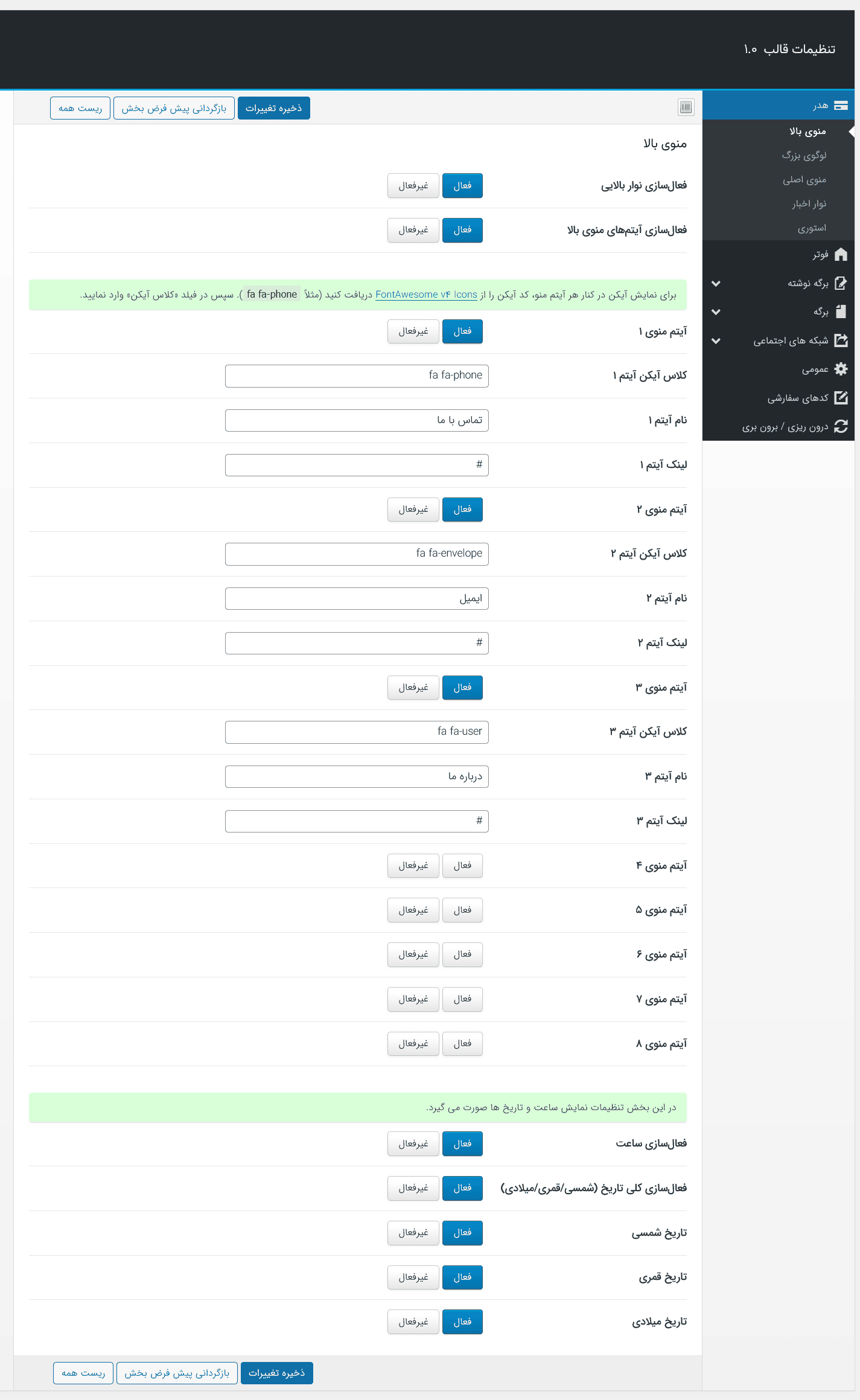 قالب خبری هرمز