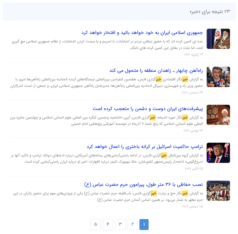 افزونه فرم جستجوی پیشرفته