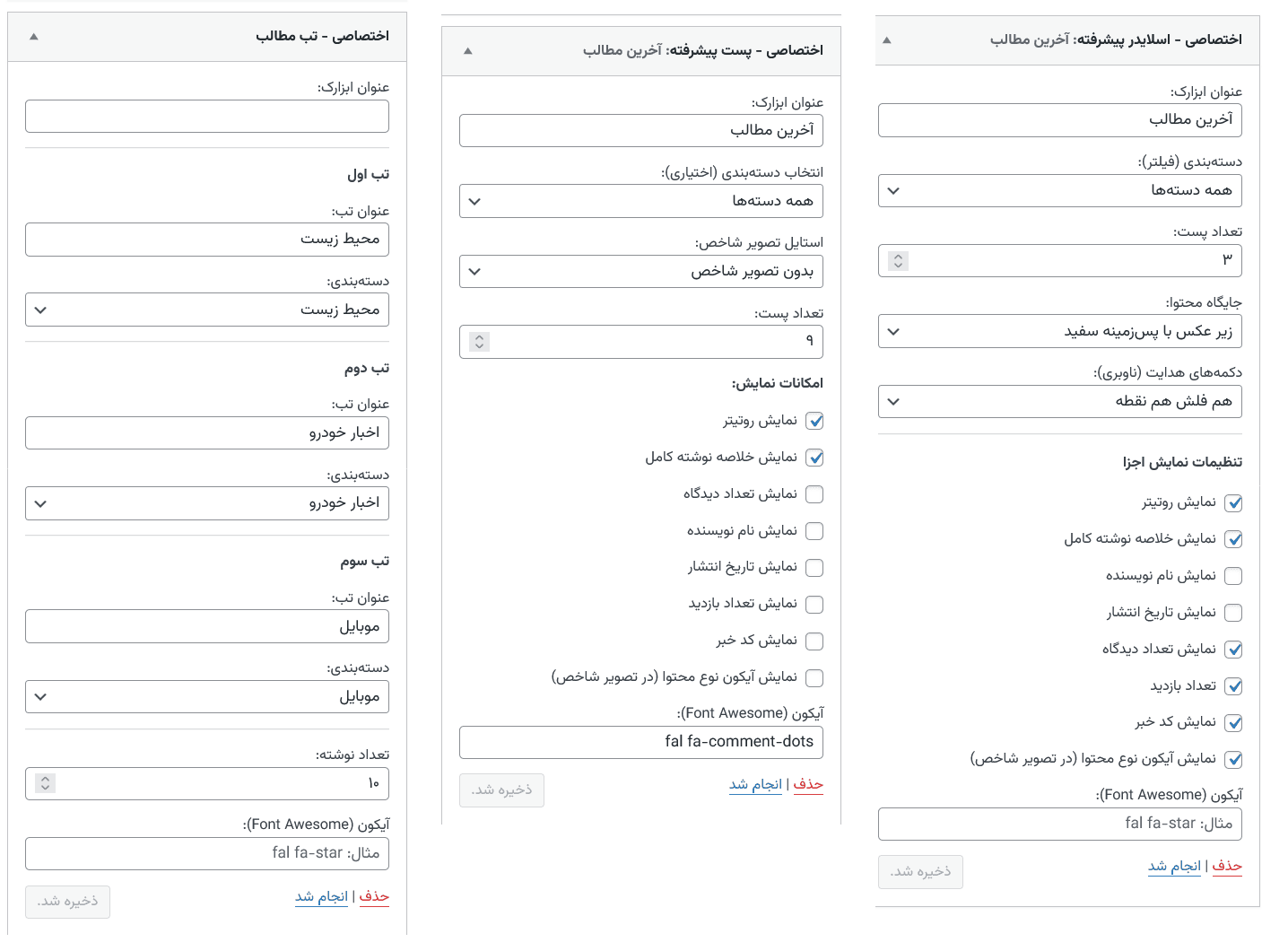 قالب خبری هرمز