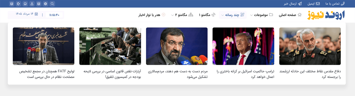 قالب خبری اروند نیوز