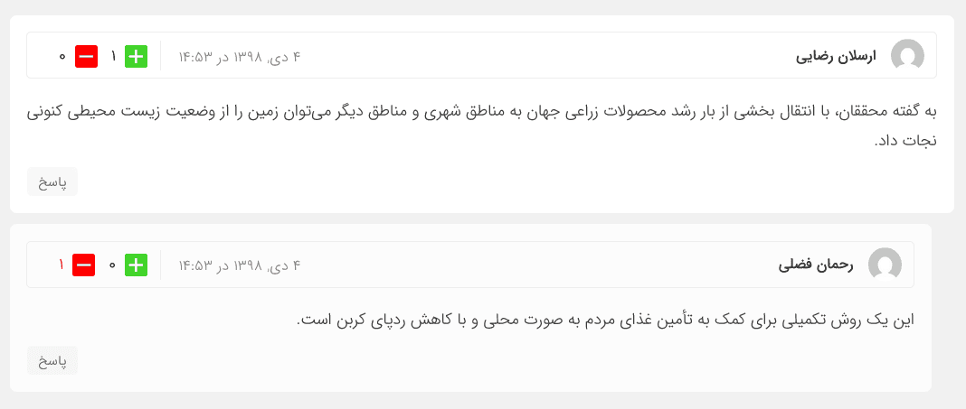 قالب خبری اروند نیوز