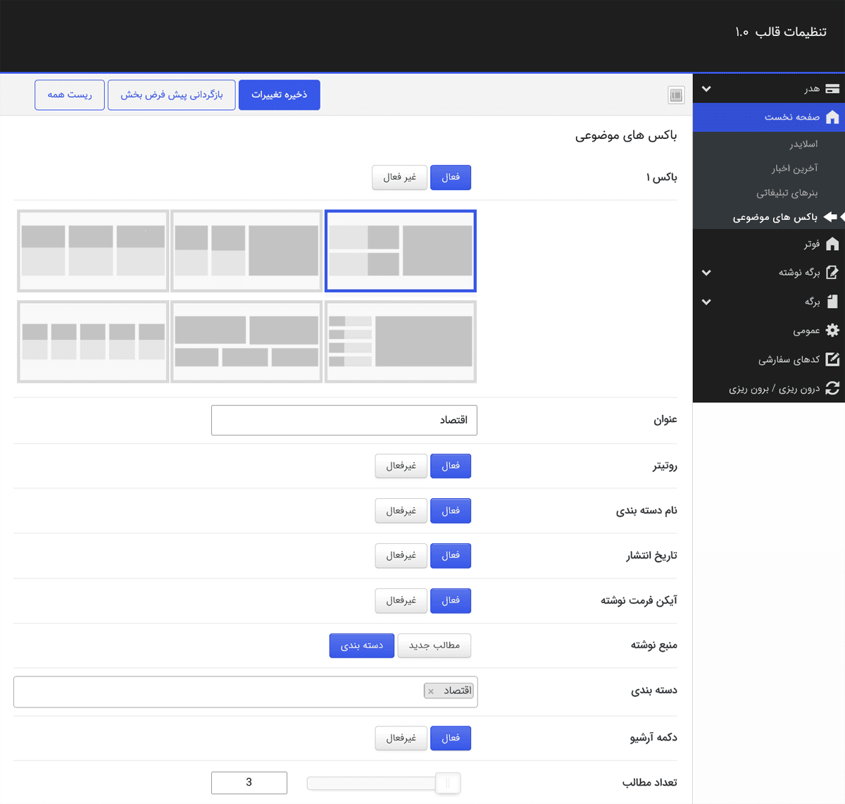 قالب خبری اروند نیوز