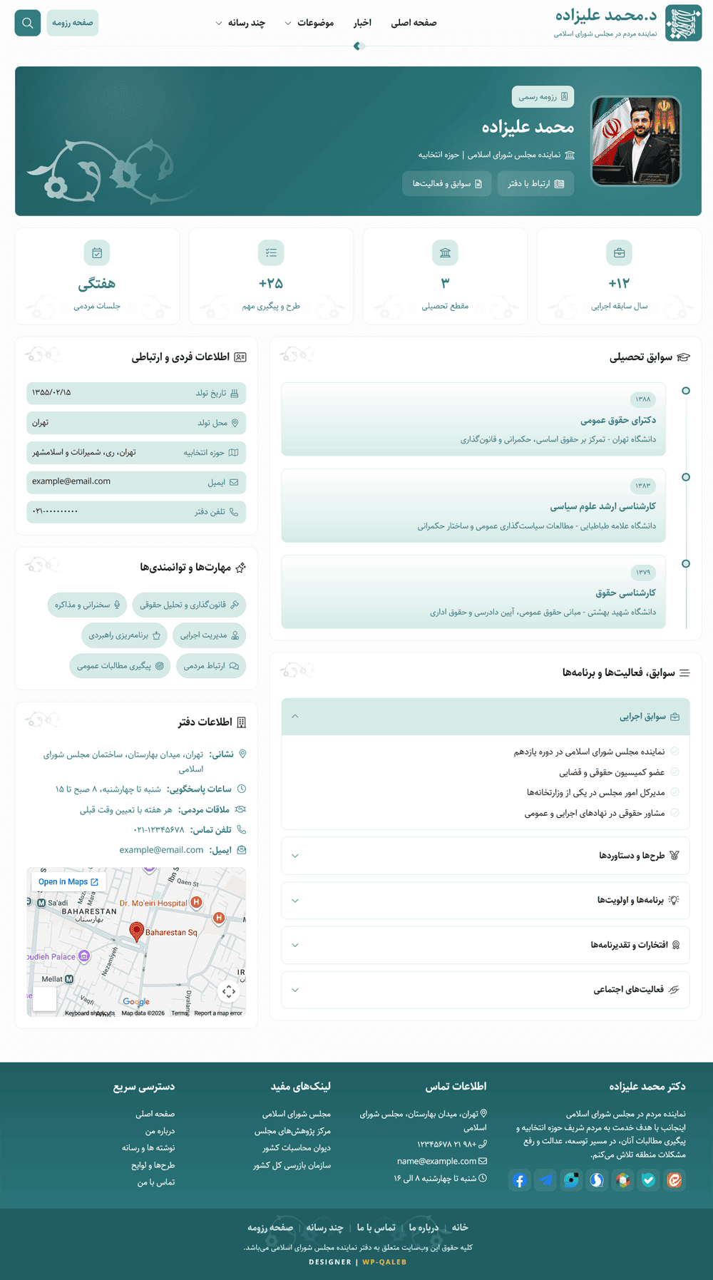 قالب نماینده مجلس پردیس