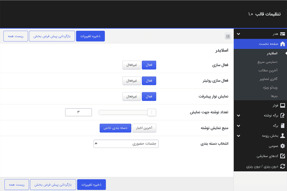 قالب نماینده مجلس پردیس