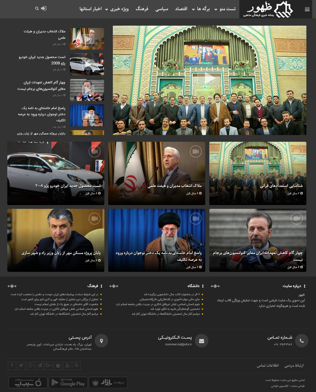 قالب مذهبی ظهور
