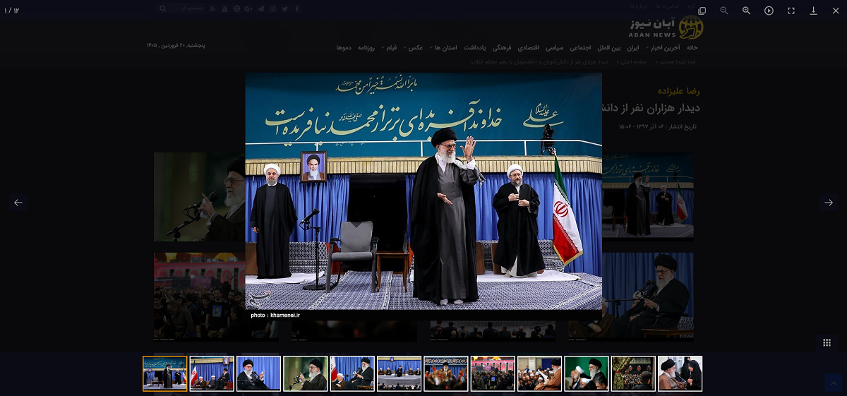 قالب خبری آبان نیوز