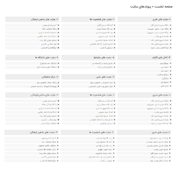 قالب جام نیوز