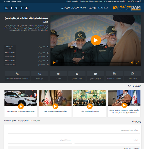 قالب جام نیوز