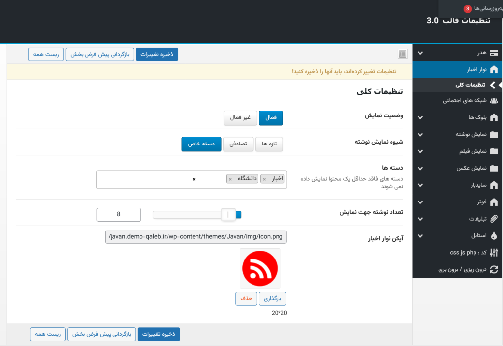 قالب خبری جوان نیوز