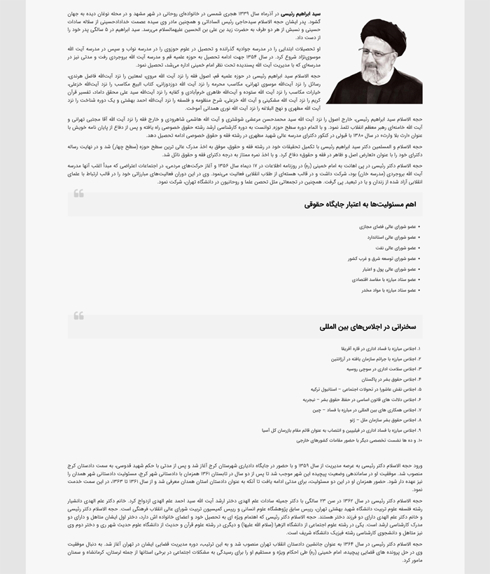 قالب وردپرس پاستور