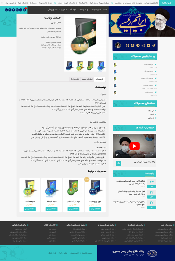 قالب وردپرس پاستور