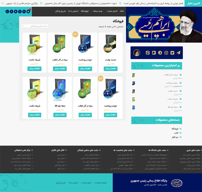قالب وردپرس پاستور