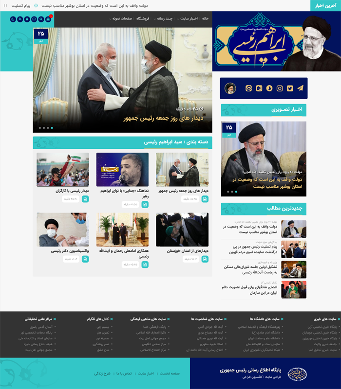 قالب وردپرس پاستور