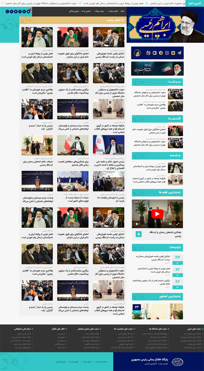 قالب وردپرس پاستور