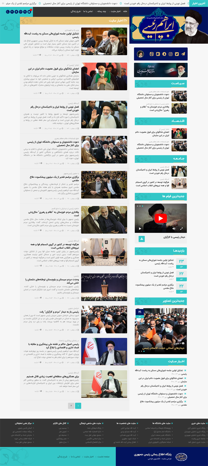 قالب وردپرس پاستور