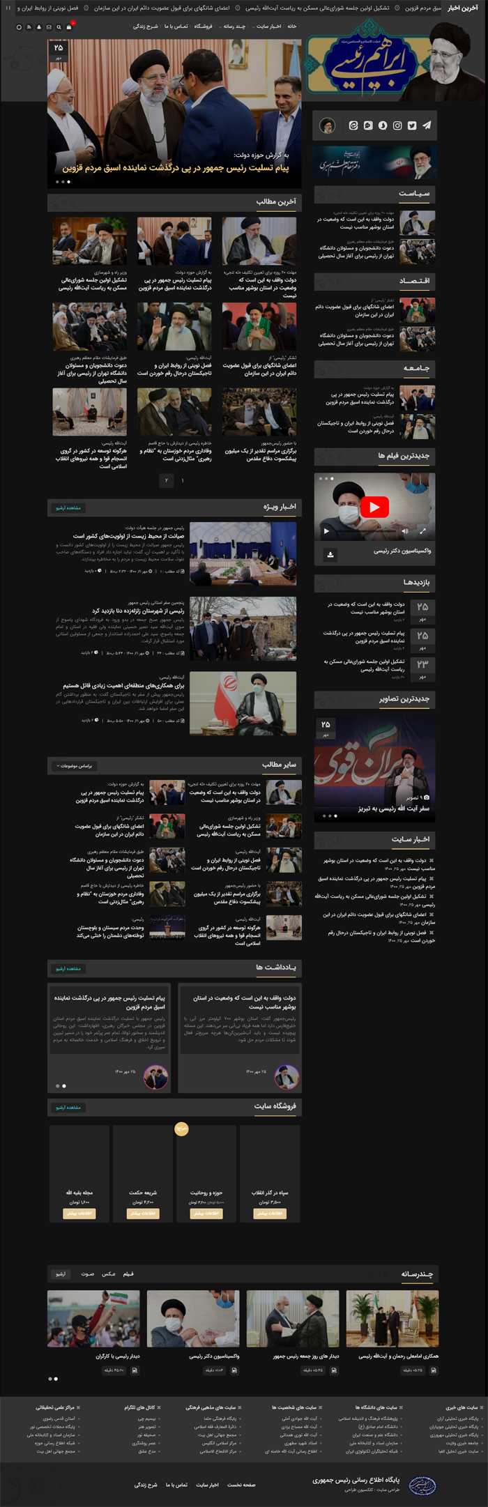 قالب وردپرس پاستور