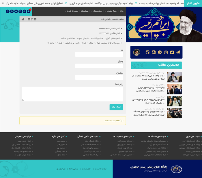قالب وردپرس پاستور