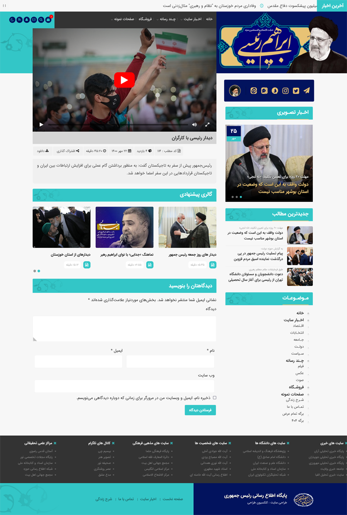 قالب وردپرس پاستور