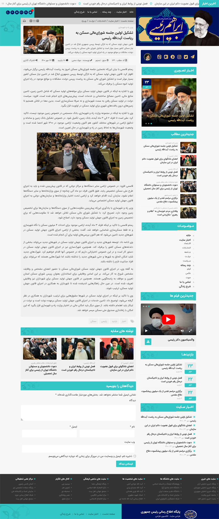 قالب وردپرس پاستور