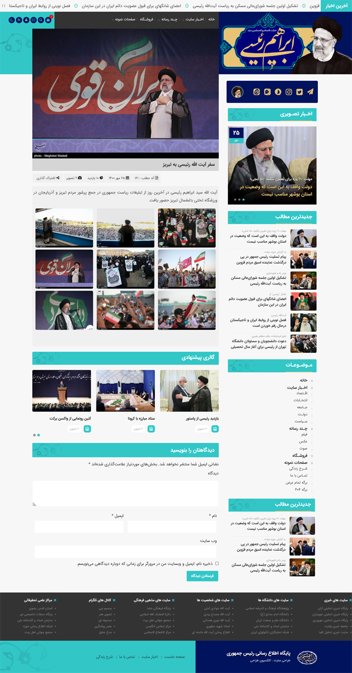 قالب وردپرس پاستور