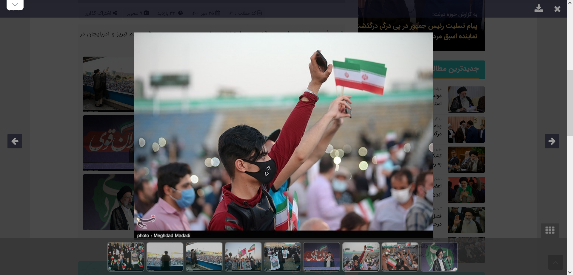 قالب وردپرس پاستور