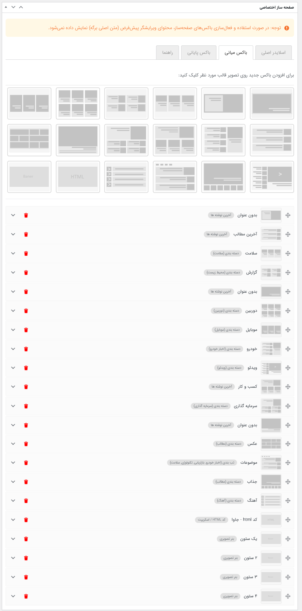 قالب خبری هرمز